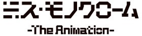 Miss Monochrome: The Animation title/logo