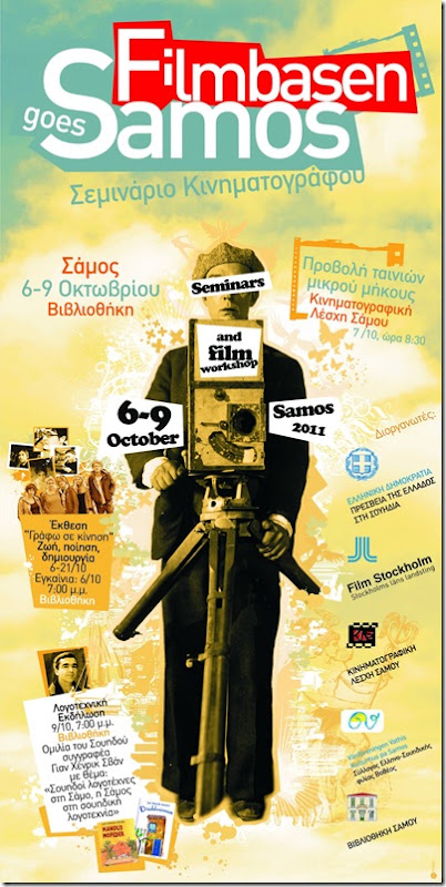 afisa cine