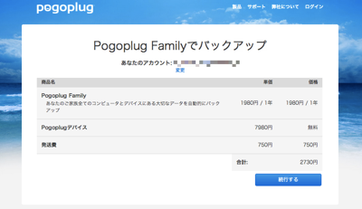 スクリーンショット 2012-07-30 14.15.31.png スクリーンショット 2012 07 30 14 15 31