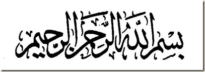 bismillah bismillah