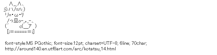 [AA]Kotatsu Tea