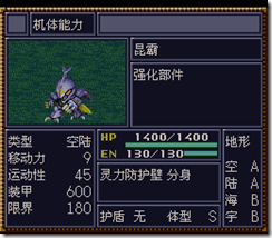 WGF第四次0.98漢化版026