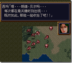 WGF第四次0.98漢化版048 WGF第四次0.98漢化版048