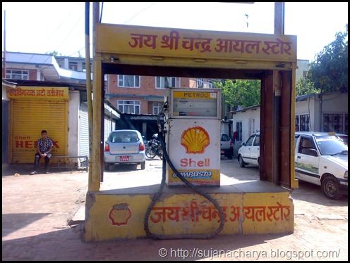 Nepal Petrol Pump