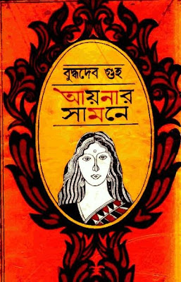 Bengali Novel Free Pdf S