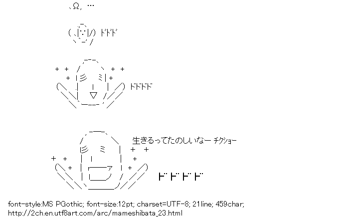 [AA]Mameshibata Dash