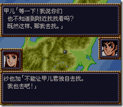 WGF第四次0.98漢化版039 WGF第四次0.98漢化版039