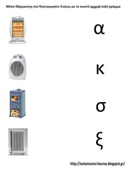 θερ6 θερ6