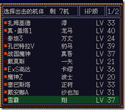 WGF第四次0.98漢化版342 WGF第四次0.98漢化版342
