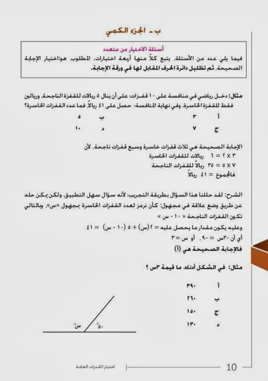 مركز قياس 1440 برابط مباشر مع مواعيد الاختبارات - اخبار وطني