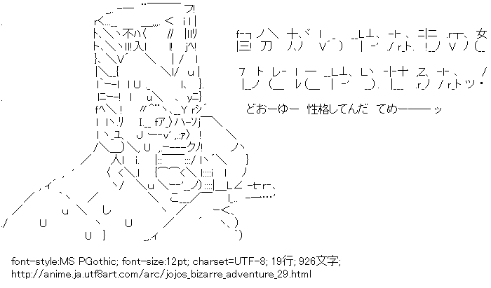 ジョジョの奇妙な冒険,ジャン＝ピエール・ポルナレフ