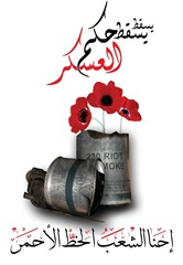 تصميم: عامر شوملي (زان ستوديو؛ فلسطين)