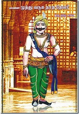 MVN Thevar