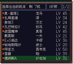 WGF第四次0.98漢化版398