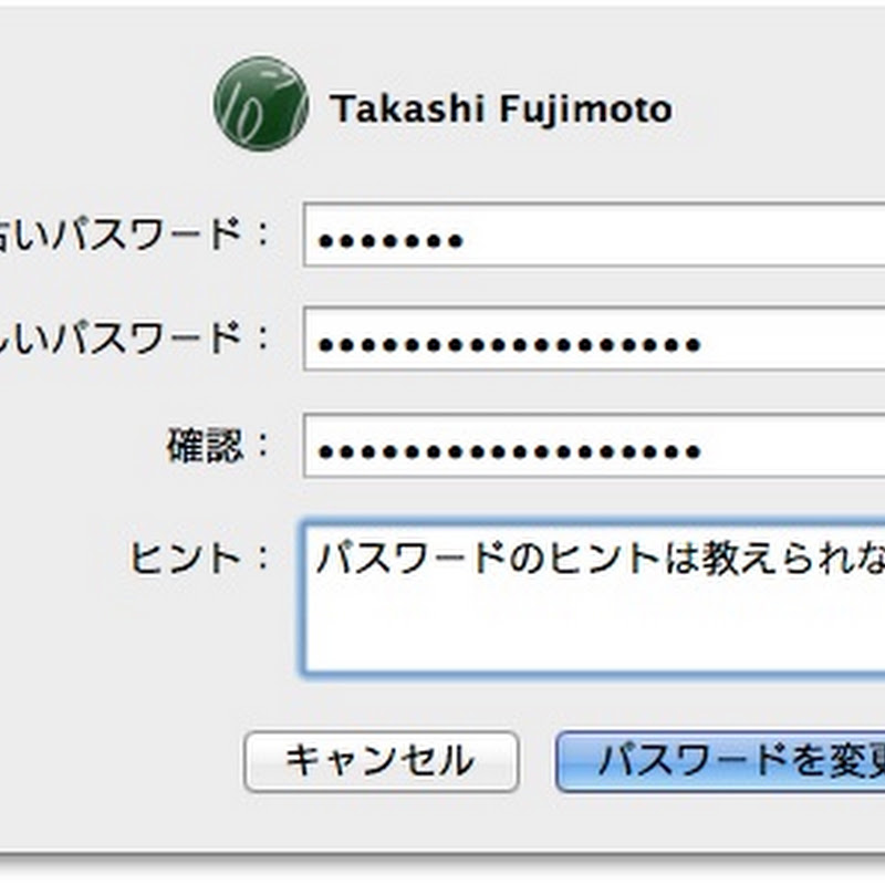 Macのログインパスワードを変更したい