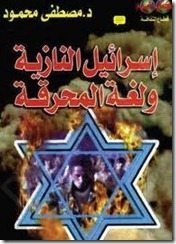 لغة المحرقى
