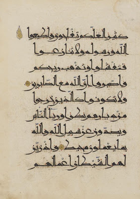 Folio from a Koran, Sura 8, Verses 45-48 | Origin: Iran | Period: 11th-12th century | Details: This folio is written in the so-called eastern kufic script, associated with Iran and central Asia. The verses here are from sura 8, entitled "al-Anfal" (The Spoils of War) and explain some of the advantages of military discipline. | Type: Opaque watercolor, ink and gold on paper | Size: H: 41.3 W: 29.8 cm | Museum Code: S1997.95 | Photograph and description taken from Freer and the Sackler (Smithsonian) Museums.