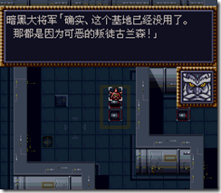 WGF第四次0.98漢化版050