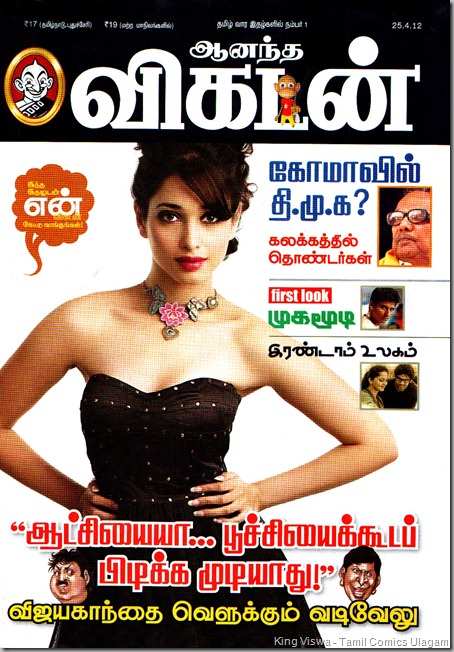 Anandha Vikatan Tamil Weekly Issue Dated 25042012 On Stands 19042012 Cover Story On Mugamoodi Dir Mysskin Interview