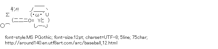 Baseball
