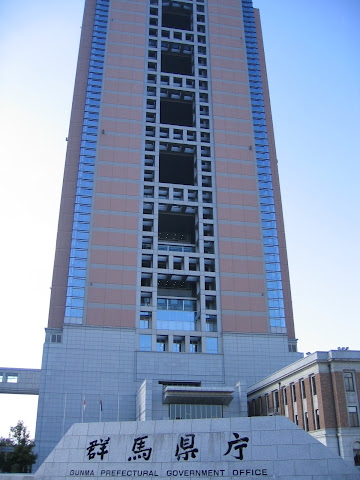 群馬県庁