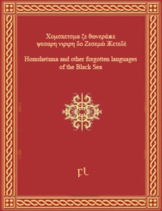 Homshetsma and other forgotten languages of the Black Sea Cover