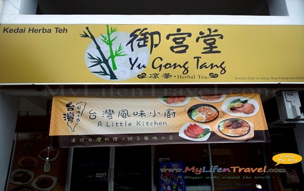 台湾风味小厨 台湾风味小厨
