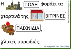 δεκ6 δεκ6