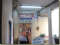 Kosher Restaurant (Small)