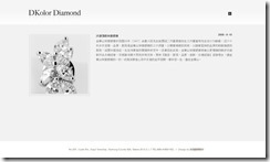 網頁設計 Dkolor頂級珠寶 3 網頁設計 Dkolor頂級珠寶 3