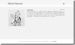 網頁設計 Dkolor頂級珠寶 3