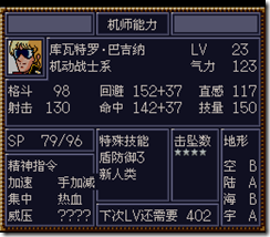 WGF第四次0.98漢化版284