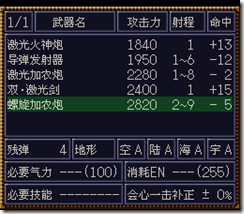 WGF第四次0.98漢化版371 WGF第四次0.98漢化版371