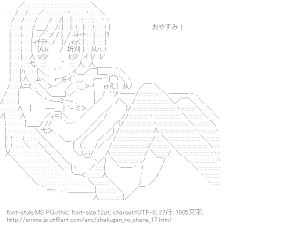 [AA]シャナ（灼眼のシャナ）