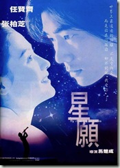 Xing yu xin yuan (OST Fly me to polaris) Cecillia Cheung Xing yu xin yuan (OST Fly me to polaris) Cecillia Cheung