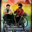 Raja Gopuram Movie Posters 2013