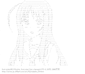 [AA]桜庭晴海 （六畳間の侵略者！？）