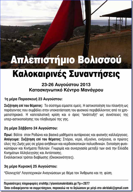 MAKRIDAKIS-KALOKAIRI-2013 MAKRIDAKIS-KALOKAIRI-2013