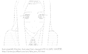 [AA]アイリスフィール・フォン・アインツベルン （フェイト/ゼロ）