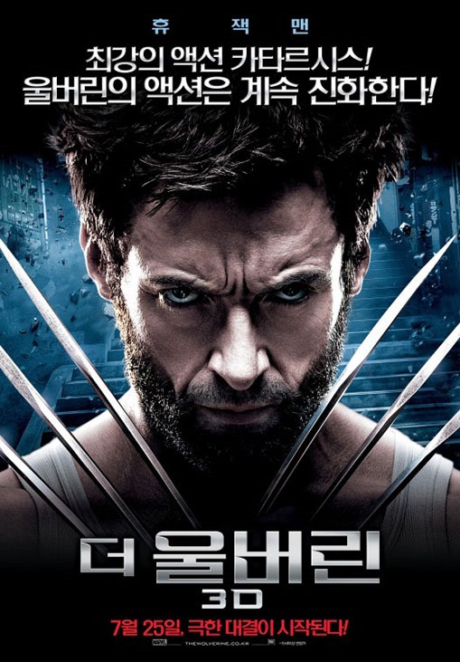 Wolverine morzsa, kulissza videó és új poszter is