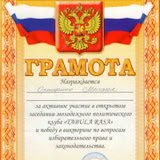 Достижения студентов