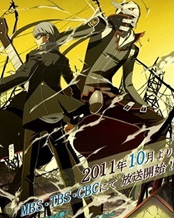 persona4 the ANIMATION[7]