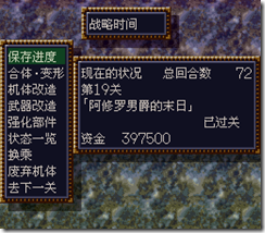 WGF第四次0.98漢化版003