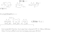 [AA]A Happy New Year