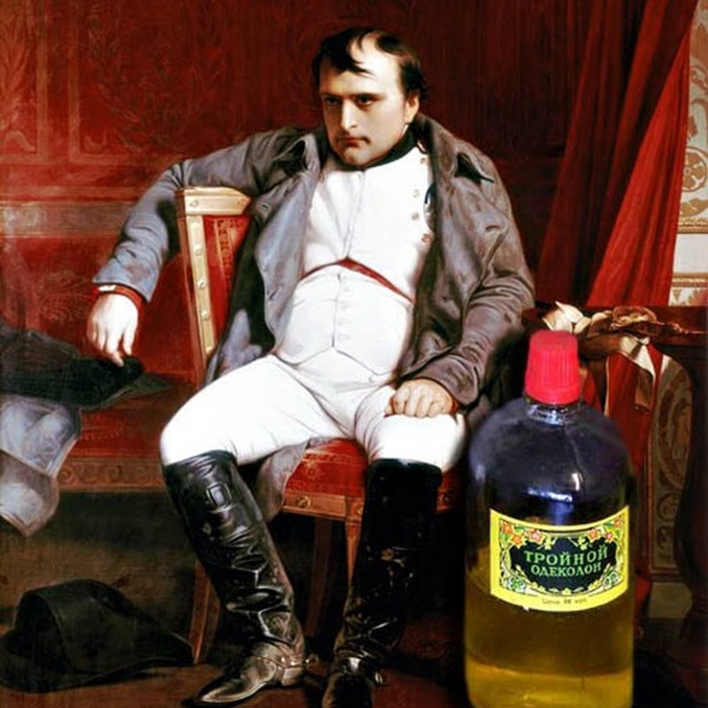 Наполеон пил одеколон?