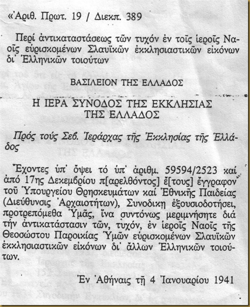 ΝΤΟΚΟΥΜΕΝΤΟ #3 ΝΤΟΚΟΥΜΕΝΤΟ #3