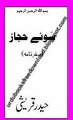 Soo-e-Hajaj by Haidar Qureshi