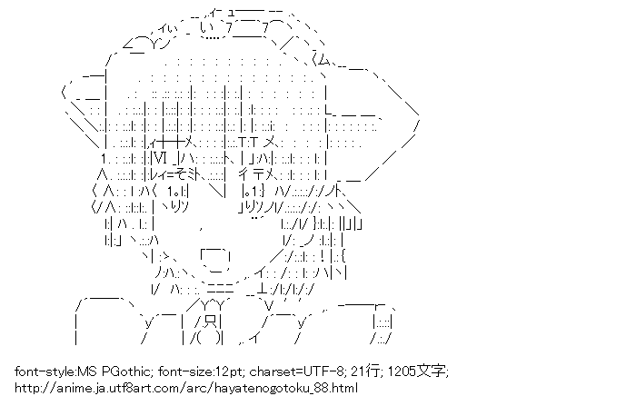 ハヤテのごとく！,綾崎ハーマイオニー,綾崎ハヤテ