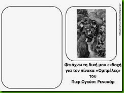 ομ13 ομ13