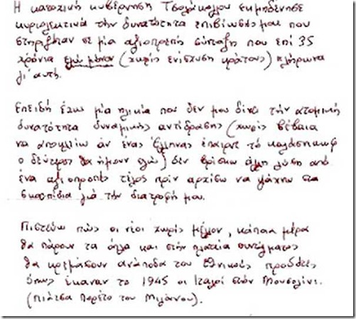 lettera lettera